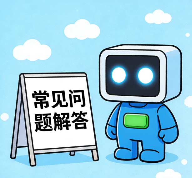 青岛摩臣平台常见问题